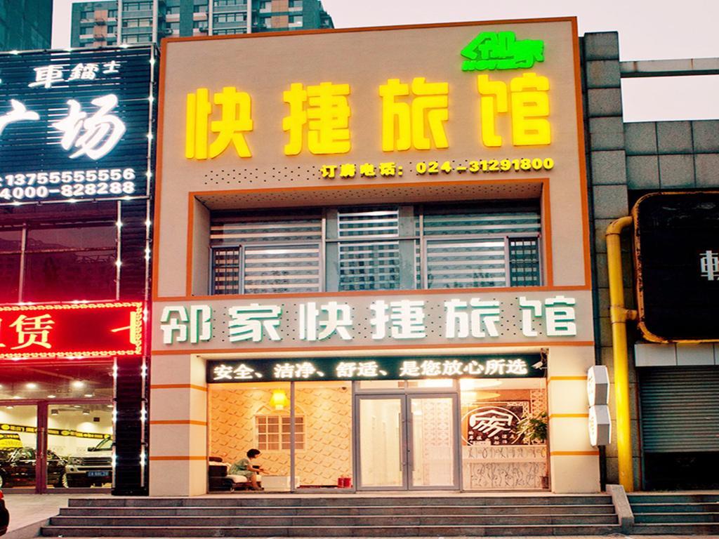 Shenyang Linjia Express Hotel ภายนอก รูปภาพ